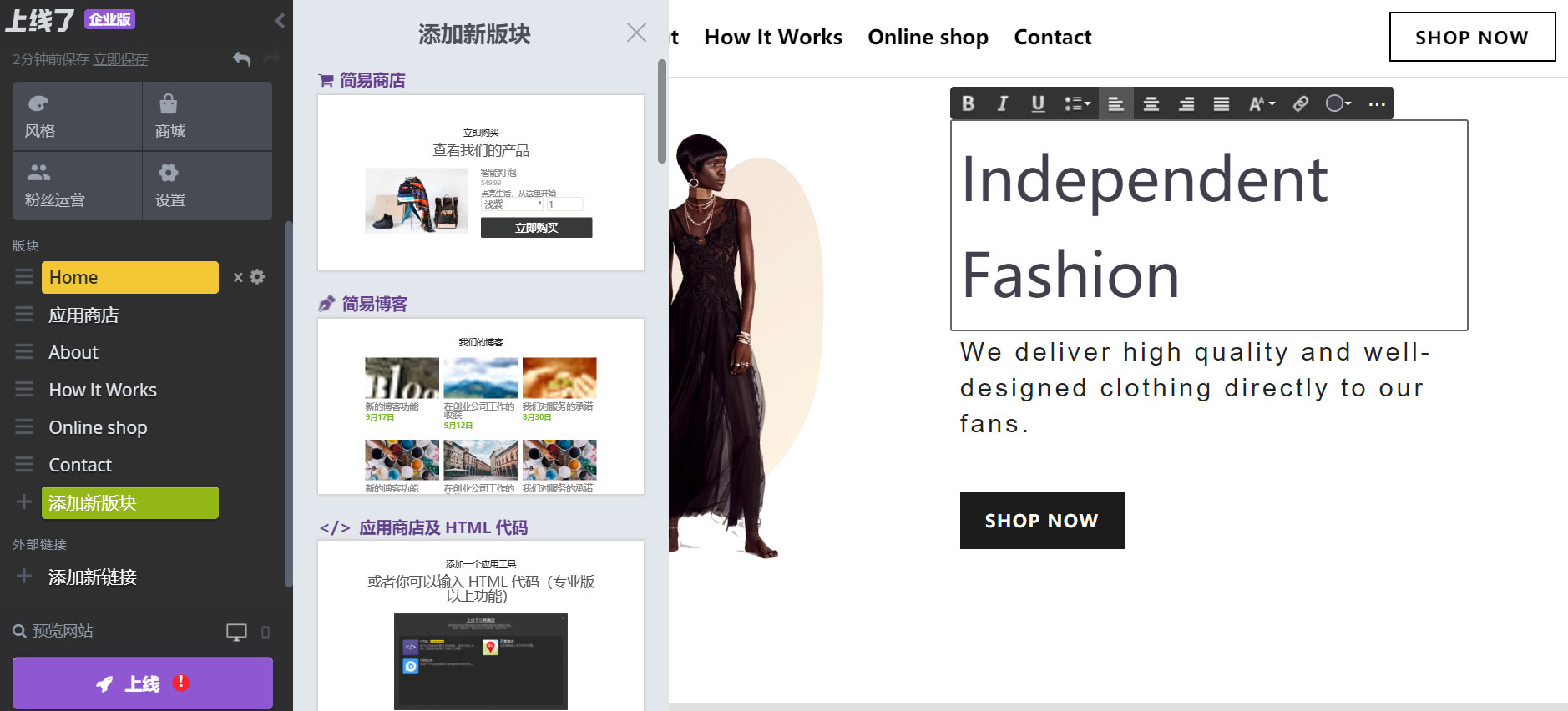 外贸自建站 外贸自建站